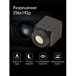Камера инфракрасная тепловизионная 256x192, RCA, 12в