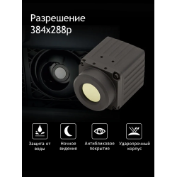 Камера инфракрасная тепловизионная 384x288, RCA, 12в